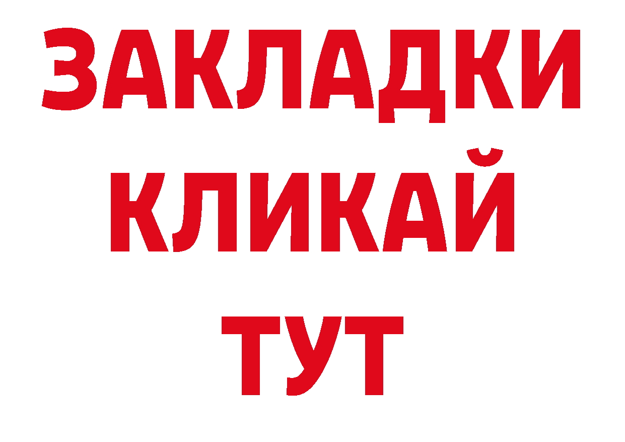 Где продают наркотики? площадка как зайти Красноперекопск